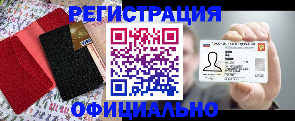 прописка гарантия в Заполярном