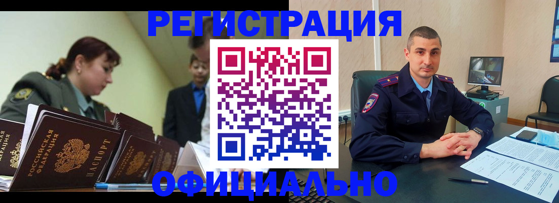 найти адрес прописки в Заполярном