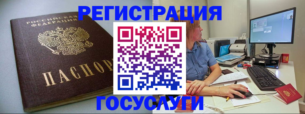 временная регистрация надежно в Заполярном