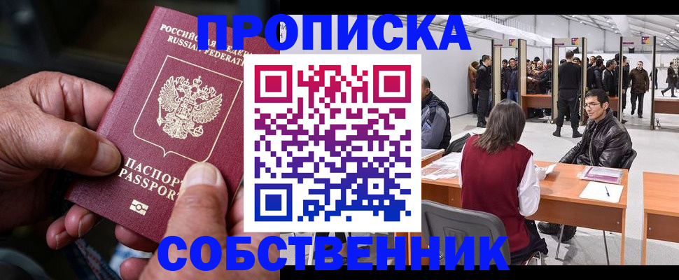 временная регистрация гарантия в Заполярном